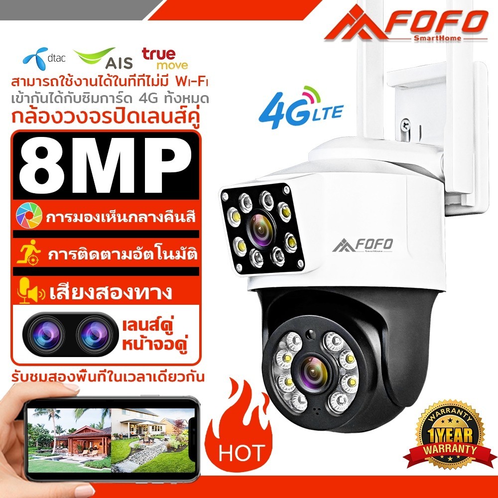 กันขโมย ใหม่2024 4Gกล้องวงจรปิดเลนส์คู่ ใส่ซิม มี2กล้อง 2เลนส์ FOFO P6SLite มุมกว้างหมุนได้360องศา
