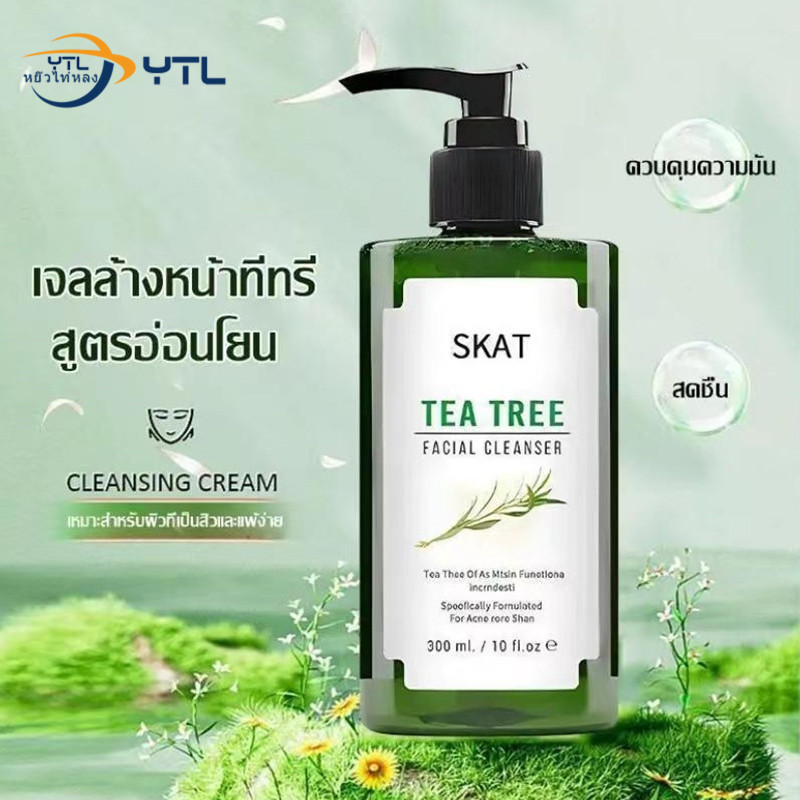 SKAT YTL 🔥TOP1🔥เจลล้างหน้าทีทรี pH Balance 5.5 สูตรอ่อนโยน สำหรับคนเป็นสิว และผิวแพ้ง่าย Tea Tree Facial Cleanser 300ml