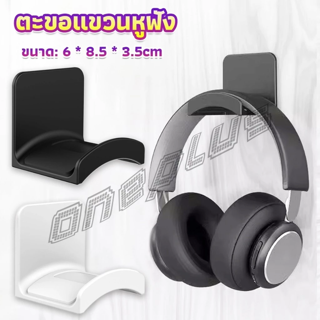 OnePlus ตะขอแขวนหูฟัง แป้นติดทรงเหลี่ยม สําหรับโต๊ะคอมพิวเตอร์ ตะขออเนกประสงค์ Earphone hook