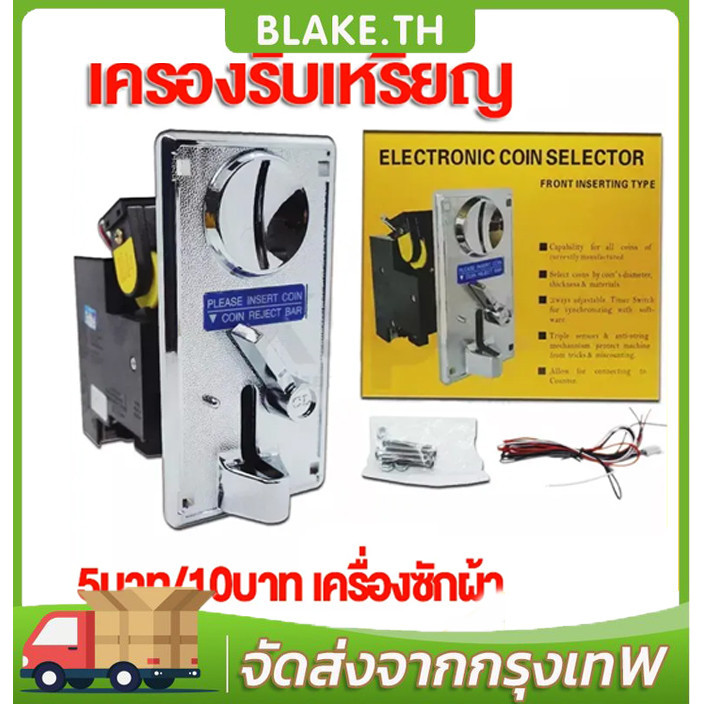 เครื่องซักผ้าหยอดเหรียญ (ใช้เครื่องซักผ้าหยอดเหรียญ) เครื่องซักผ้าอะไหล่เครื่องหยอดเหรียญเกรด เครื่องเกมหยอดเหรียญ