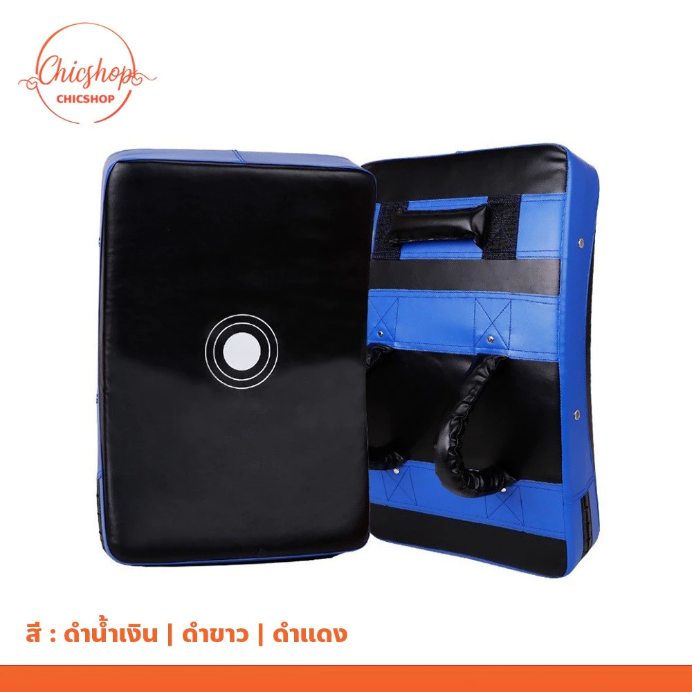 chishop เป้าฝึกซ้อมกีฬา แบบโค้ง ฝึกซ้อมมวยไทย สําหรับผู้ใหญ่ มี 3สีให้เลือก แข็งแรง ทนทาน