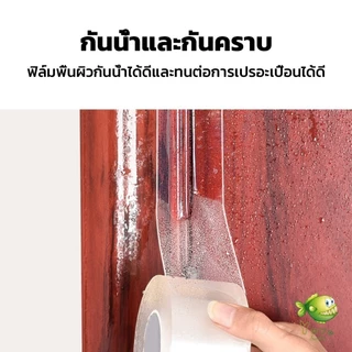 YOYO เทปอะคริลิคใส กันน้ํา กันเชื้อรา มีกาวในตัวาหรับอ่างล้างจาน ห้องน้ํา ห้องครัว หน้าต่าง Transparent tape