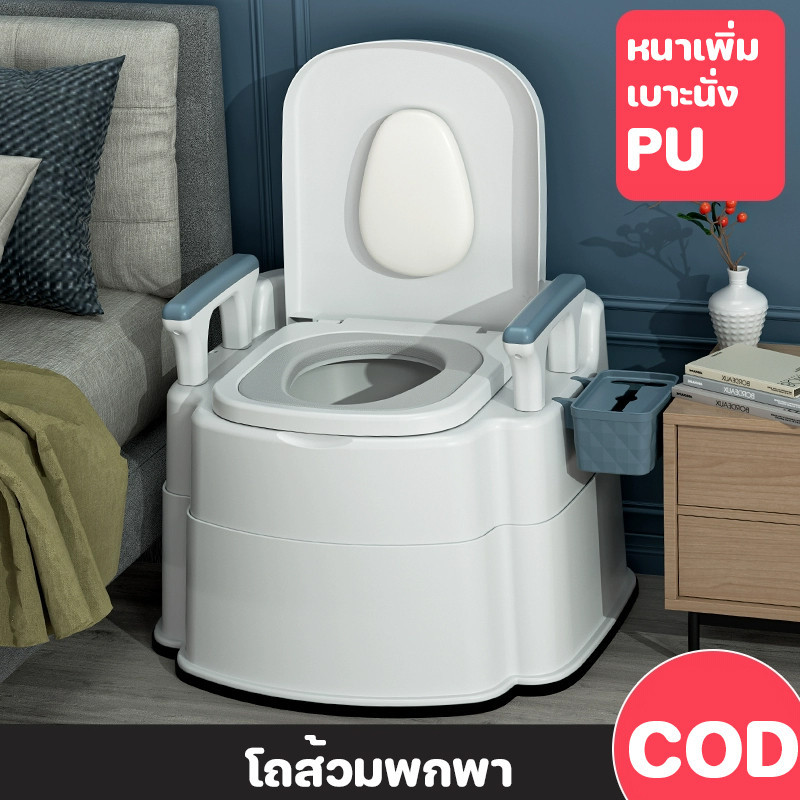 พร้อมแล้ว สุขาเคลื่อนที่ สุขาผู้ป่วย ห้องน้ำพกพา ฐานหนาและกว้างขึ้น ผู้สูงอายุ คนท้อง ฐานหนาและกว้างขึ้น