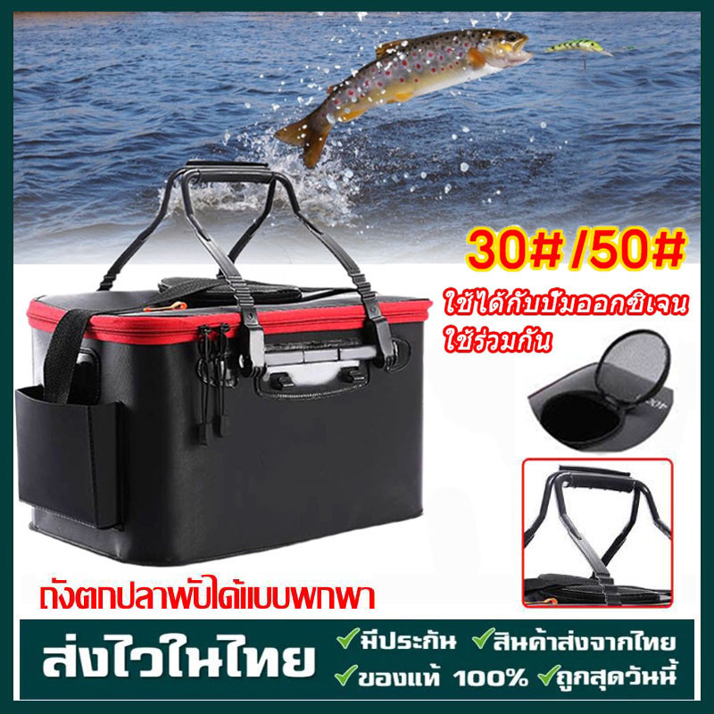 【COD】ปลาสดรับกลับบ้าน ถังตกปลาพับได้แบบพกพา ถังตกปลา ถังตกปลาพับได้ ความจุสูง พับได้ หนาและทนต่อการสึกหรอ