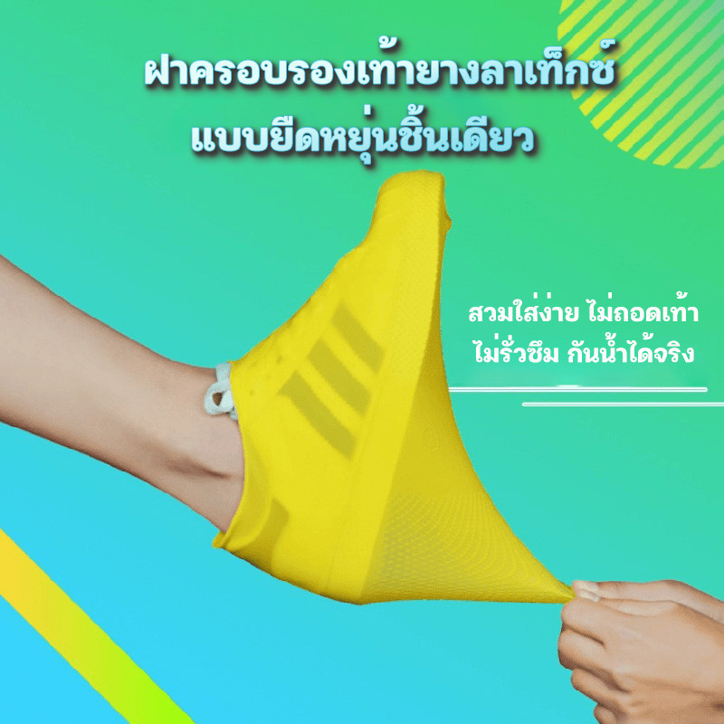 ถุงคลุมรองเท้ากันน้ำ ฝาครอบรองเท้ากันน้ำ ถุงคลุมรองเท้า กันลื่น ยางยืด กันน้ำ เป็นมิตรกับสิ่งแวดล้อม ใช้ซ้ำได้