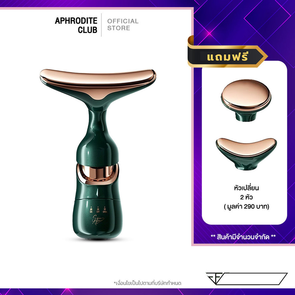 KDK เครื่องนวดหน้า (ใส่ถ่าน) เครื่องนวดใบหน้า 3in1 แบบอัลตราโซนิก ลดริ้วรอย ลดคางสองชั้น