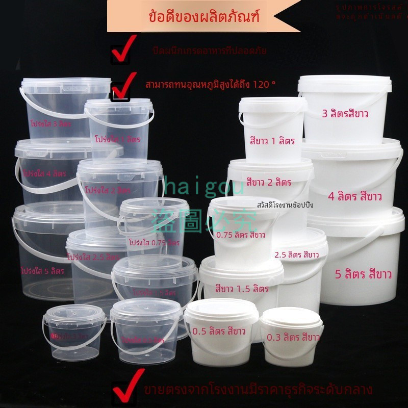 ถังพลาสติกใส ขนาดเล็ก พร้อมฝาปิด เกรดอาหาร สําหรับใส่น้ําเคมี