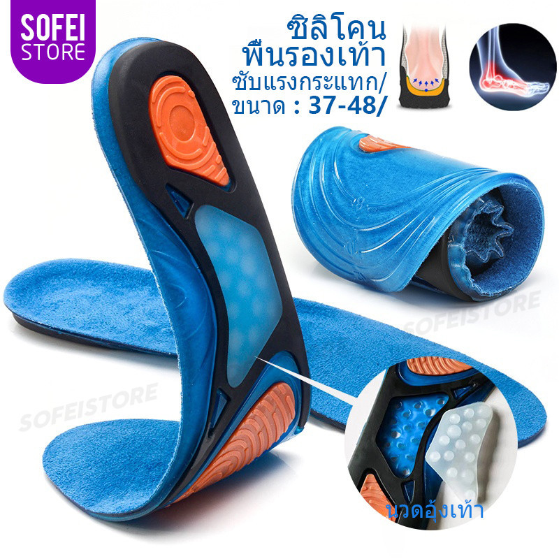 พื้นรองเท้าแบบซิลิโคนยืดหยุ่นสำหรับกีฬาออร์โทพีดิกส์ที่ใช้รองรับส่วนโค้งของพื้นรองเท้านวด