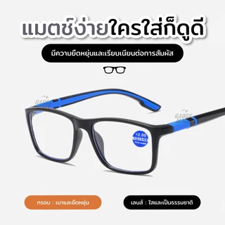 แว่นแฟชั่น ปรับแสงเลนส์Auto ได้เปลี่ยนสีเมื่อออกแดด เลนส์BlueBlockด้วย Computer Glasses กรองแสงสีฟ้า100%จากคอมมือถือ