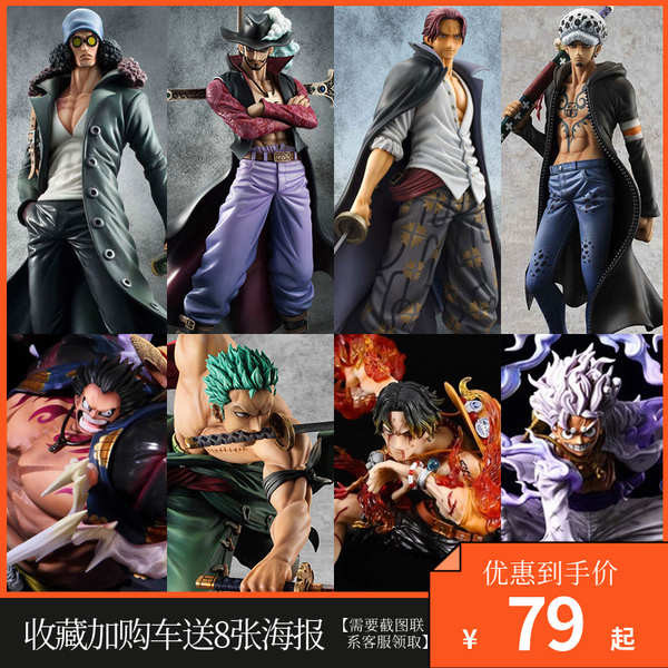 โมเดลอนิเมะ ตู้โมเดล One Piece Handhrap POP Hawkeye Luo Luffy จักรพรรดิหญิงผมแดง Marco Seven Militar