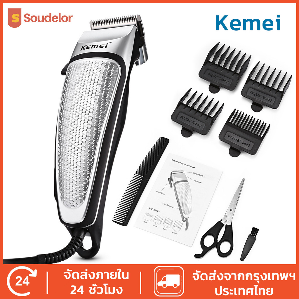 Kemei KM4639 แบตตาเลี่ยนแท้ แบตตาเลี่ยน ปัตตาเลี่ยน กรรไกรตัดผม บัตตาเลี่ยน เครื่องตัดผม ที่ตัดผม แบ