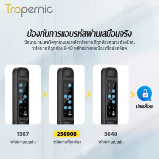 Tropernic A6 TTLOCK Digital Door Lock แอพปลดล็อคระยะไกล ล็อคประตูบานเลื่อนกันน้ำ ล็อคดิจิตอลลายนิ้วมือ Google Home Amazon Alexa