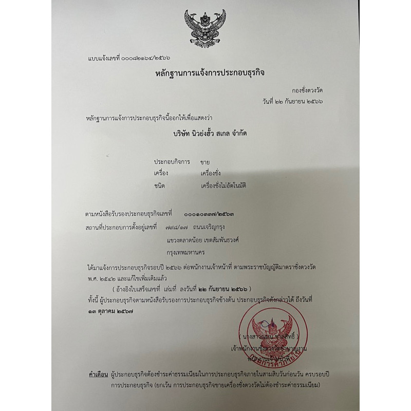 เครื่องชั่งดิจิตอล Tanita เครื่องชั่งน้ำหนักดิจิตอล รุ่น KD-321