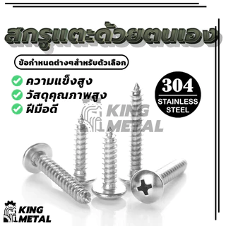 สกรูเกลียวปล่อยสแตนเลส 304 M3M4 หัวแบนสิบรอบ สกรูเกลียวปล่อยแบบซ็อกเก็ตหกเหลี่ยม