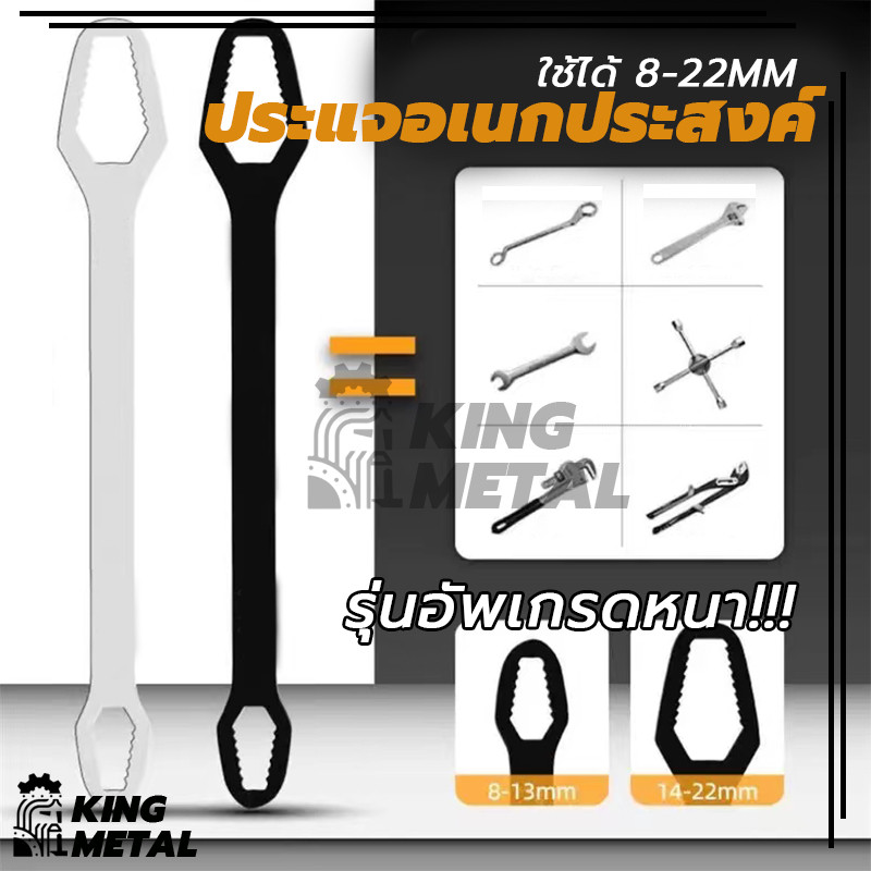 ประแจอเนกประสงค์ 8-22mm ประแจขันน็อตหกเหลี่ยม Double Head Spanner Combination