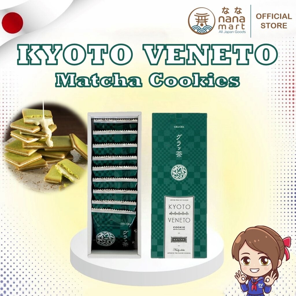 KYOTO VENETO ขนมลิ้นแมวญี่ปุ่น 1 กล่อง บรรจุ 9 ชิ้น