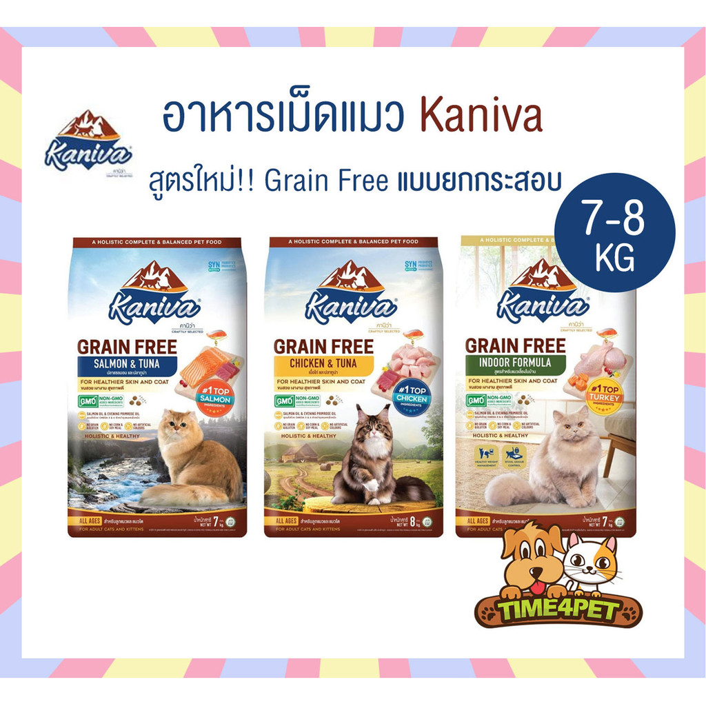 [ ยกกระสอบ 7-8 kg ] Kaniva อาหารแมวคานิว่า เกรด Grain Free สำหรับแมวทุกช่วงวัย