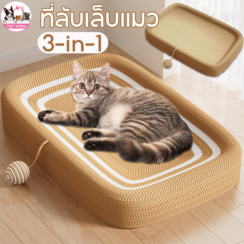 ที่ลับเล็บแมว 3-in-1 ของเล่นแมว ที่ขูดเล็บ ขนาดใหญ่ ที่ฝนเล็บแมว แมวขูดกระดานทรายแมวในหนึ่งเดียว ของเล่นฝึกแมว