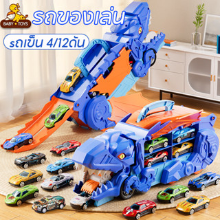 🚗รถของเล่น sถเข็น 4/12ดัน ไดโนเสาร์ ของเล่นเพื่อการศึกษา แปล…