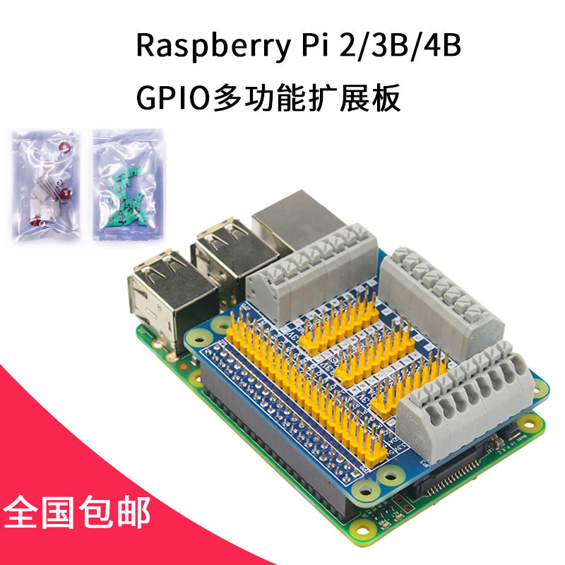 Palm Raspberry pi 4B/3B + GPIO บอร์ดขยายมัลติฟังก์ชั่น Raspberry pi IO พอร์ตอะแดปเตอร์บอร์ดขยาย