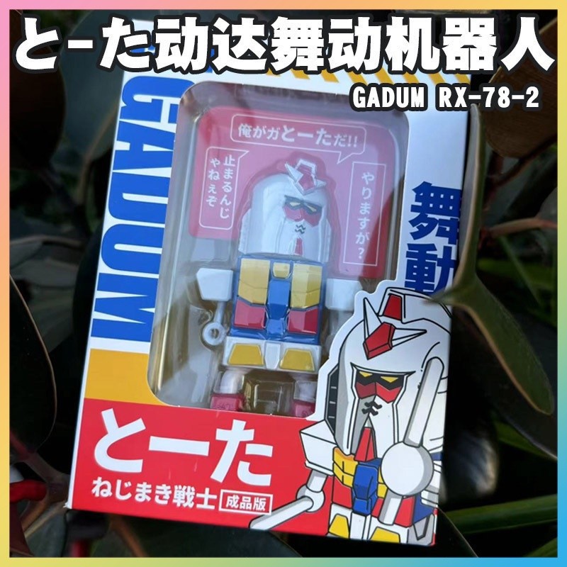 สไตล์ใหม่ RX-78-2 Yuanzu ประกอบรุ่น Building Block หุ่นยนต์ของเล่นเด็กของขวัญ
