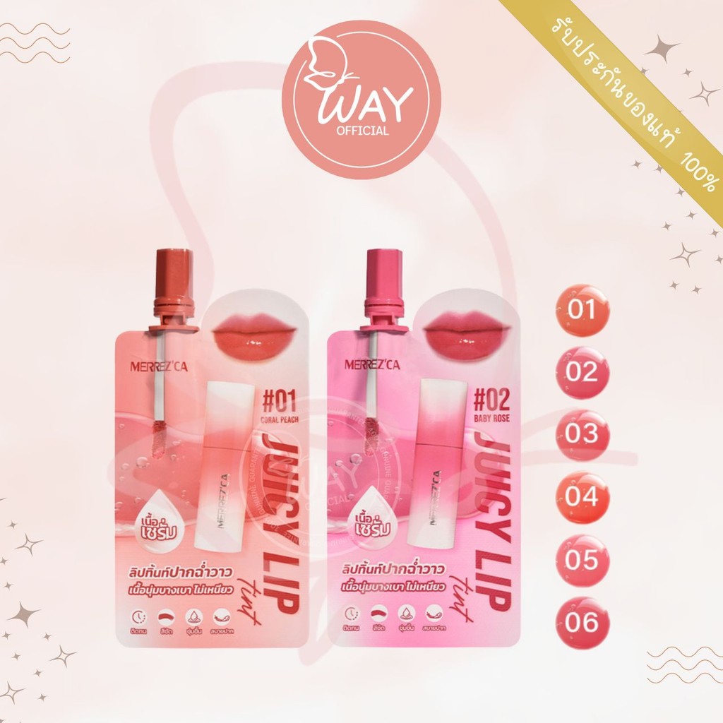 [ซอง] Merrezca Juicy Lip Tint 2ml เมอร์เรซกา จุ้ยซี่ ลิป ทิ้นท์ 2ml