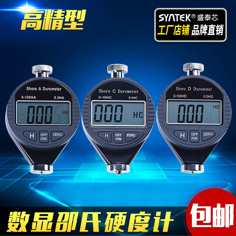 [มาตรฐาน] Syntek Digital Display Shore Durometer Durometer A/C/D Type Shore Durometer Rubber/โฟม/พลา