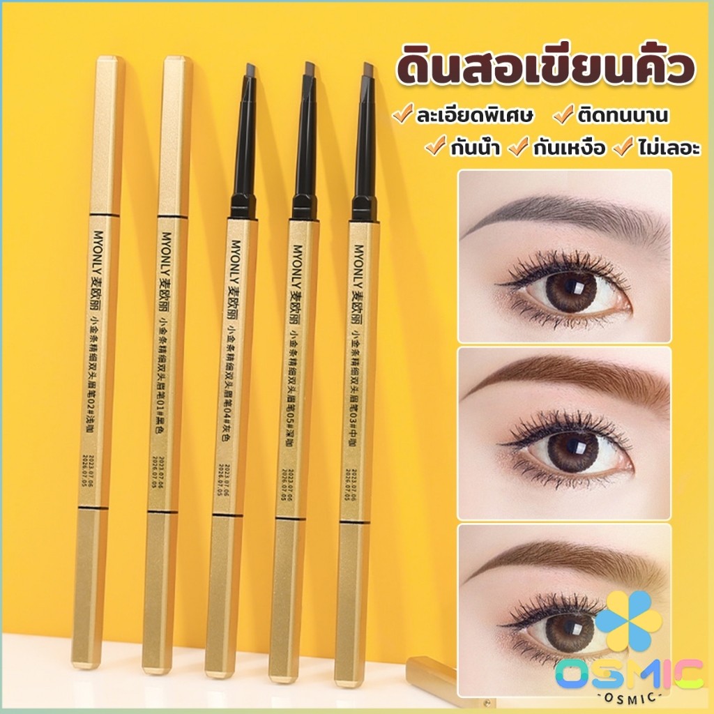 MIC ดินสอเขียนคิ้ว 2 in 1 มีหัวเขียน และหัวแปรงปัดคิ้ว ทรงสามเหลี่ยม กันน้ํา กันเหงื่อ ติดทนนาน  Eyebrow pencil