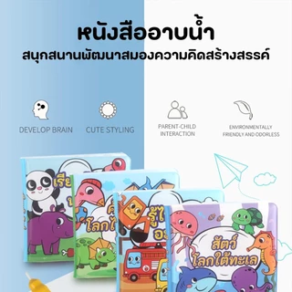 (4หมวดหมู่) หนังสือฟองน้ำ สมุดระบายสีน้ำเปล่า เสริมทักษะการเรียนรู้สำหรับทารก เพียงนำปากกาจุ่มน้ำแล้วระบายสี