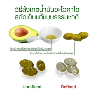 IMMOR น้ำมันอะโวคาโดสกัดเย็น (Avocado oil) ชุด 3 กระปุก