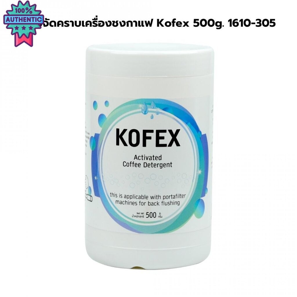 ผงขจัดคราเครื่องชงกาแฟ Kofex 500g. 1610-305