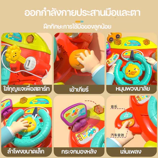 BHQ พวงมาลัยของเล่น พวงมาลัยรถ จำลองการขับรถ ของเล่นเสริมการศึกษาเด็ก
