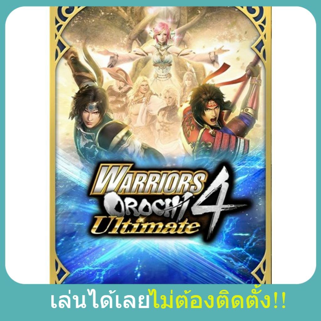 💻🕹️ [PC Game] เกมคอม เกมส์ PC USB Flash Drive💾 Warriors Orochi 4: Ultimate Deluxe