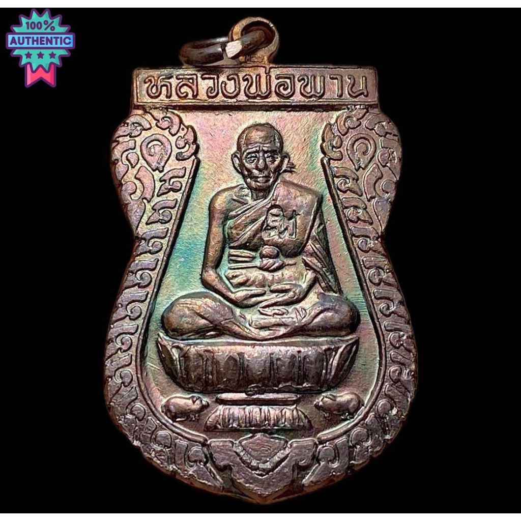 หลวงพ่อพาน วัดโปร่งกะสัง รุ่นตะกรุดคู่ year พ.ศ.2538