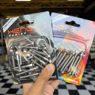 น็อตแคร้ง W125 ตัวบล็อคเครื่องเก่าทุกรุ่น งานเฮงสกรู