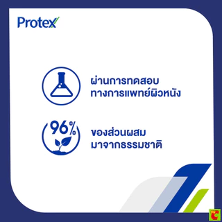 โพรเทคส์ ฟอร์เมน แป้งเย็น สูตรสปอร์ต 280 ก. แพ็คคู่