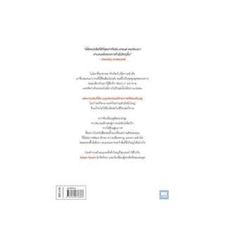 นายอินทร์ หนังสือ HIDDEN POTENTIAL เมื่อคนธรรมดาจะคว้าสิ่งที่ยิ่งใหญ่