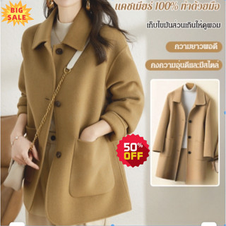 ✨ขายร้อ✨เสื้อโค้ทผ้าแคชเมียร์แฮนด์เมดกระเป๋าใหญ่สไตล์ญี่ปุ่น