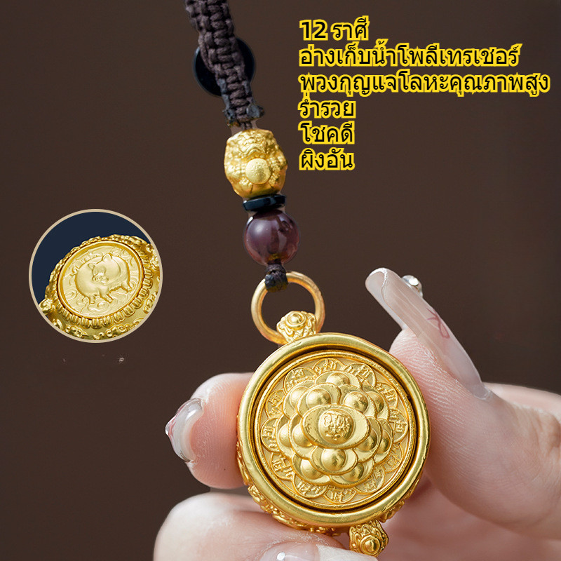 รูปแบบใหม่ ความอุดมสมบูรณ์ ราศีและทองเหลืองพวงกุญแจเปลี่ยนจับโชคดีจี้ขั้นสูงแบบพกพาจี้ของขวัญ