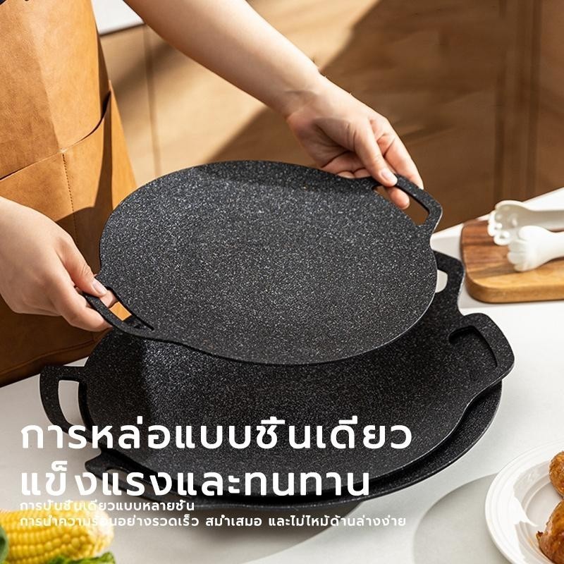 กระทะปิ้งย่างBBQเกาหลี ถาดอบมัลติฟังก์ชั่น ใช้ได้กับเตาทุกประเภท เคลือบกันติด พกพาสะดวก ขนาด28-30-32-34cm