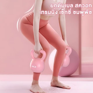 Kettlebell เคตเทิลเบล ดัมเบล ยกน้ําหนัก ดัมเบลลูกตุ้ม 5/10/15/20ปอนด์ มี3สีให้เลือก เหมาะสำหรับผู้ชายและผู้หญิง dumbbell