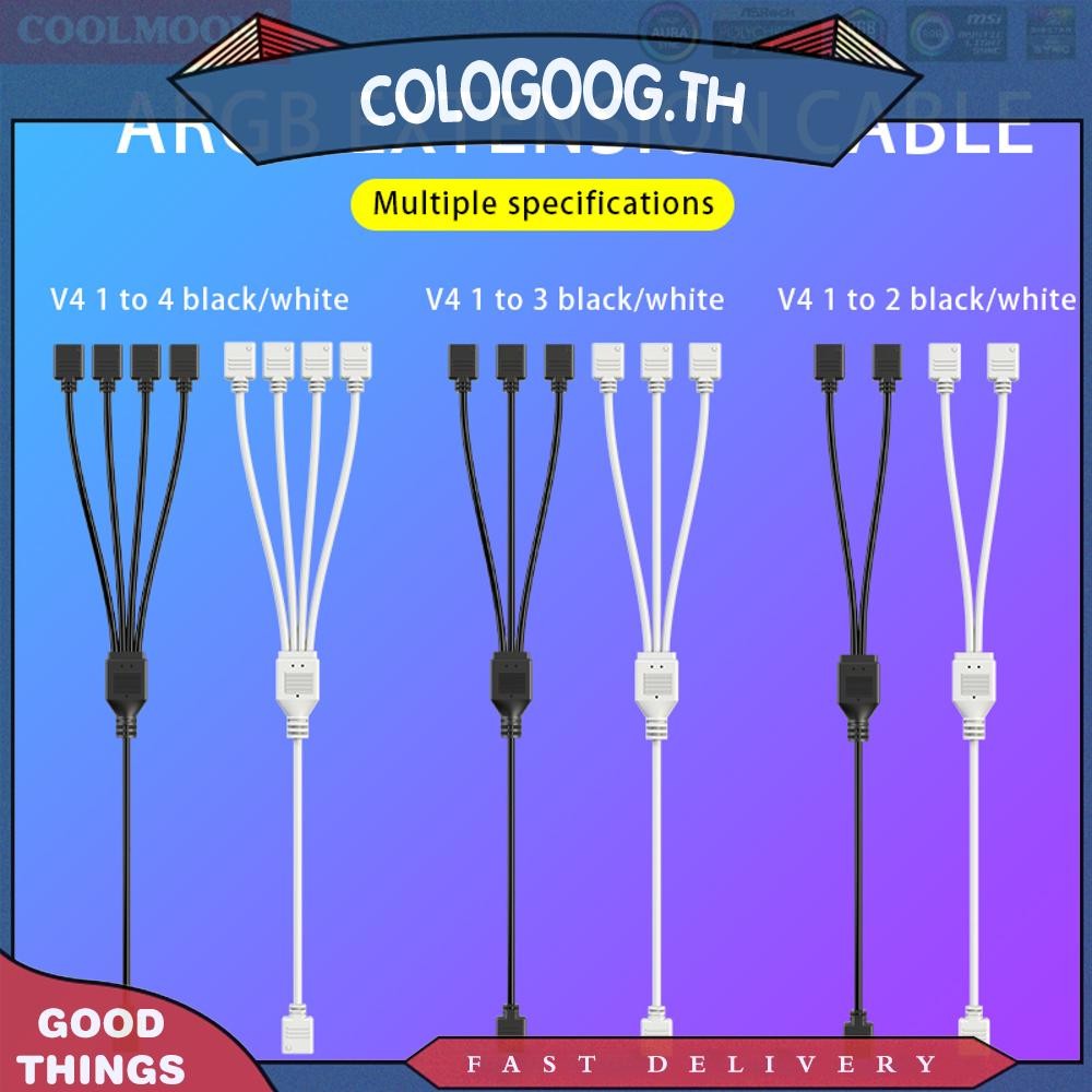 [colog.th] Argb Splitter 5V 3PIN Connector 1 ถึง 2/3/4 สายอะแดปเตอร์สําหรับแฟนๆ PC Light Strip