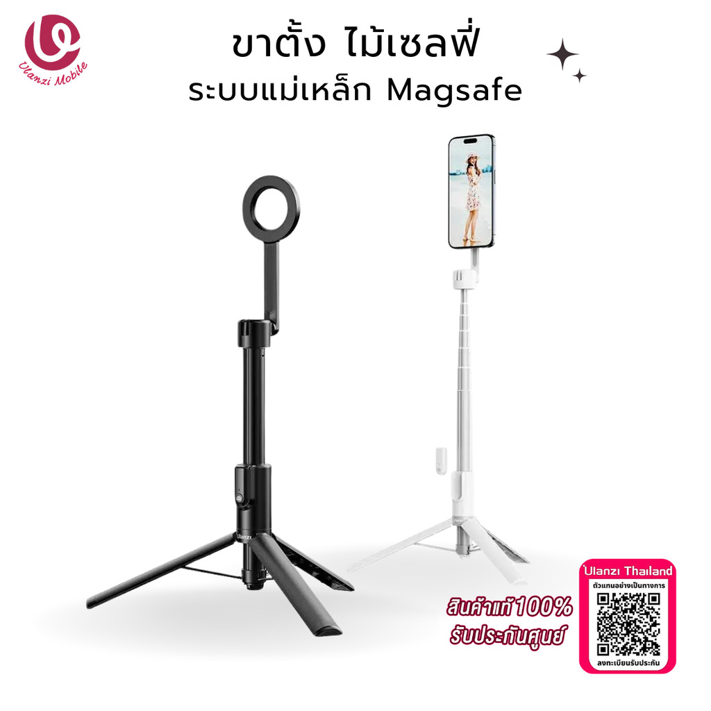 Ulanzi MG003 ไม้เซลฟี่แม่เหล็ก MagSafe พร้อมขาตั้งและรีโมท ปรับได้ 360° ขยายได้ 136.5ซม
