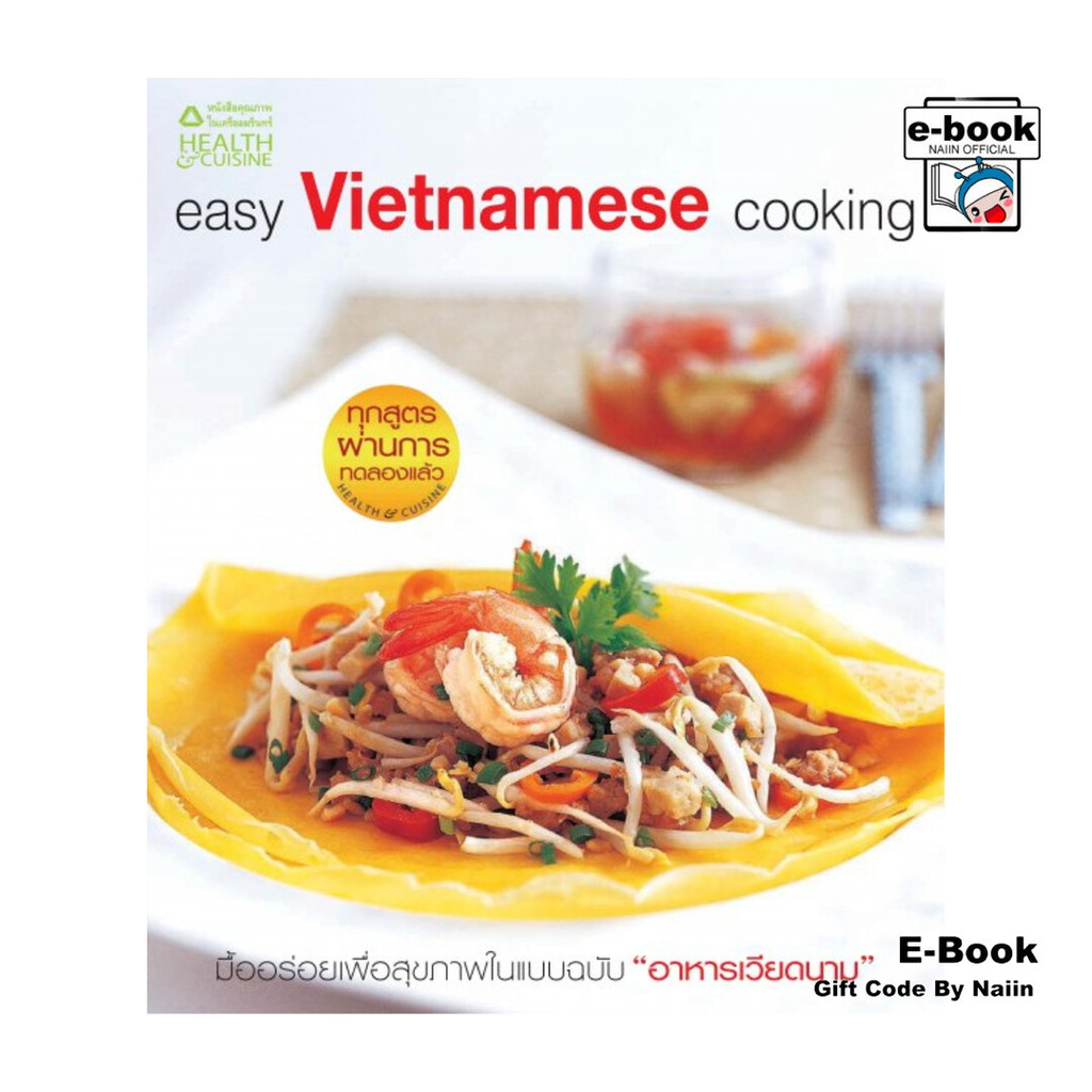 [E-Book Digital code] Easy Vietnam Cooking