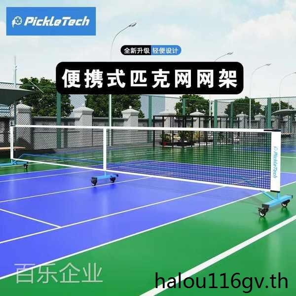 Pickleball pickleball pickleball Net Short Net Portable Indoor Outdoor Mobile 6.7m Enhanced Version 