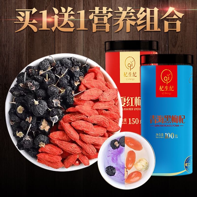 [พรีเมี่ยมบิ๊กวูลเบอร์รี่] Ningxia Zhongning Farm Red Wolfberry สินค้าใหม่เมล็ดโกจิแห้งเม็ดใหญ่ขายส่