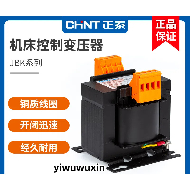 Chnt CHNT Machine Tool Control Transformer JBK5-400VA Machine Tool Control Transformer (Input Voltag