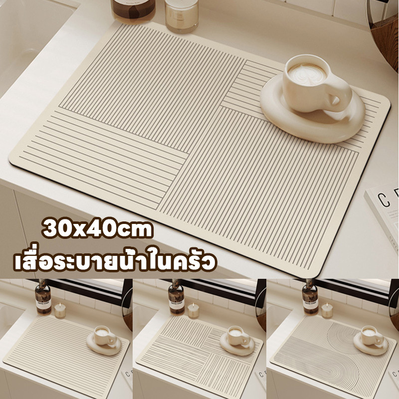 พร้อมส่ง🌟แผ่นดูดซับน้ํา แผ่นรองท่อระบายน้ํา แห้งเร็ว 30x40cm ดูดซับน้ําได้ดี สําหรับห้องครัว