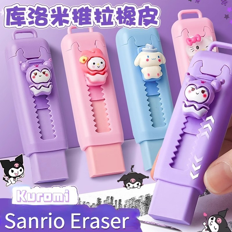 น่ารักอะนิเมะ Kuromi Push-Pull ยางลบ Kawaii การ์ตูน Sanrio Cinnamoroll My Melody ยางลบของขวัญนักเรียนรางวัลเครื่องเขียนของขวัญ
