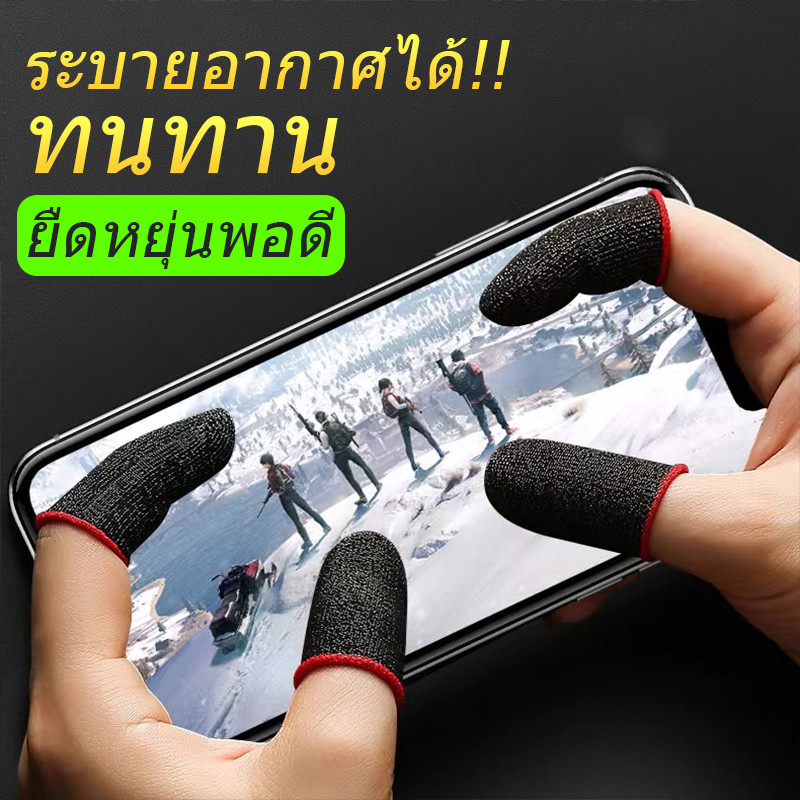 กันลื่น ถุงนิ้วเล่นเกมส์ ถุงนิ้วใส่นิ้วโป้ง คาร์บอนไฟเบอร์ระดับพรีเมียม ทัชลื่นกันเหงื่อ ระบายอากาศ สําหรับเล่นเกมมือถือ